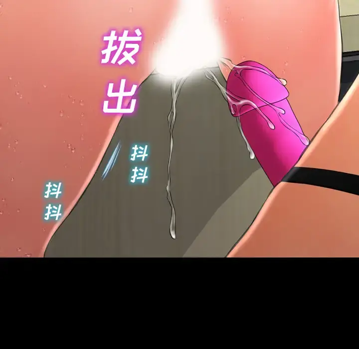 S商店的她 第36话 第19页