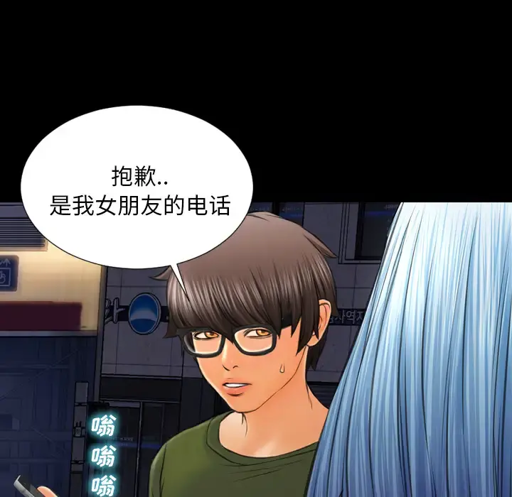 S商店的她 第36话 第71页