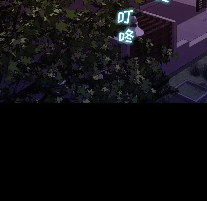 S商店的她 第36话 第90页