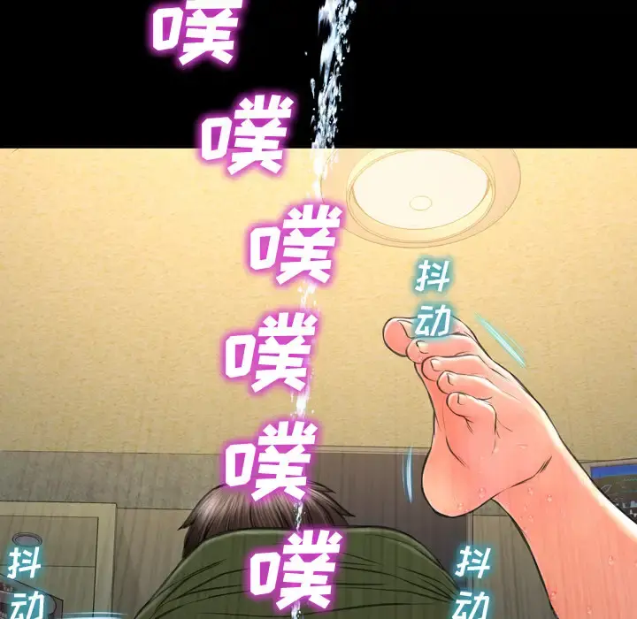 S商店的她 第36话 第6页