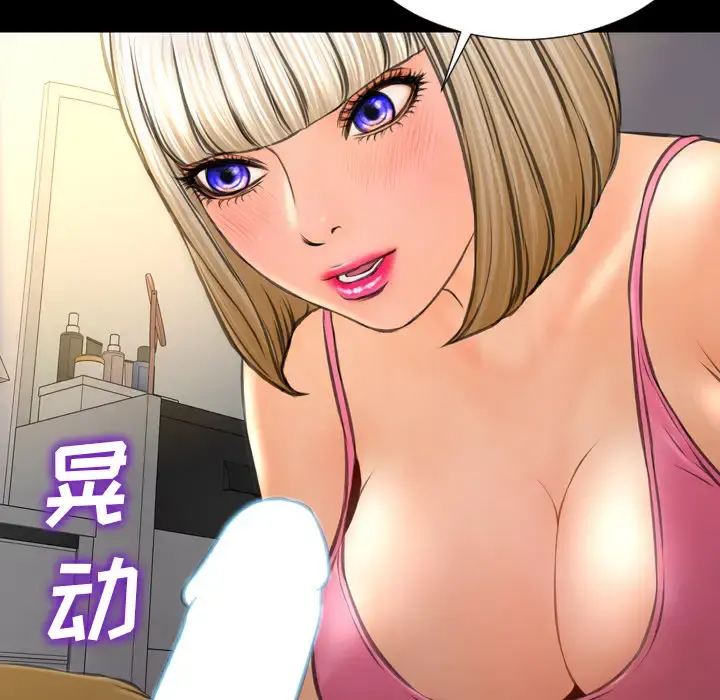 S商店的她 第36话 第121页