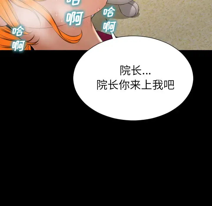 S商店的她 第36话 第30页