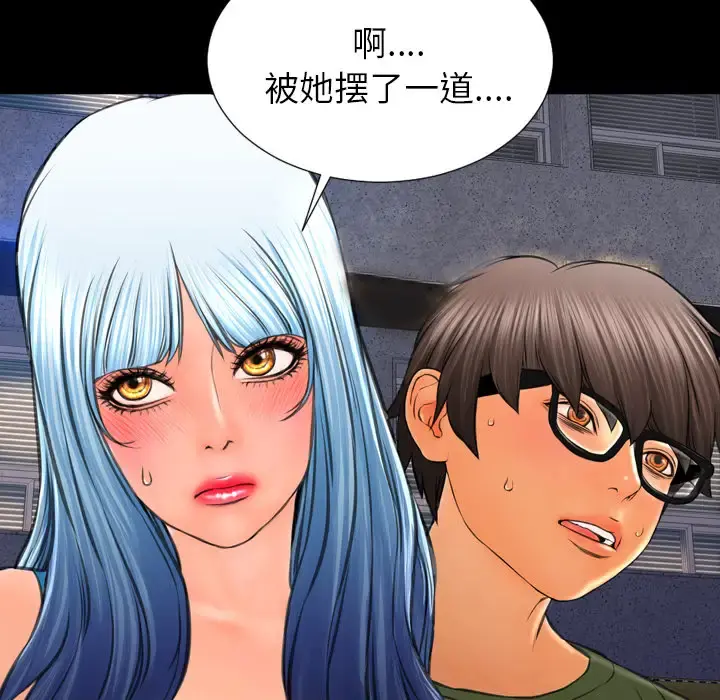 S商店的她 第36话 第46页