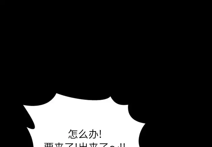 S商店的她 第36话 第2页