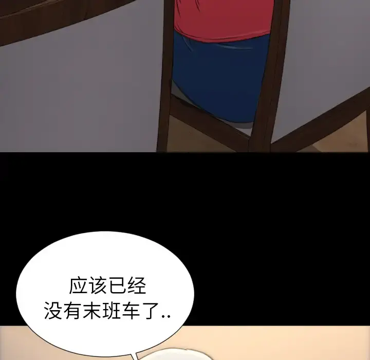 S商店的她 第36话 第141页