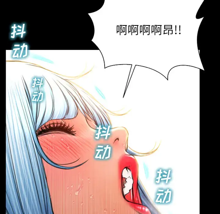 S商店的她 第36话 第9页