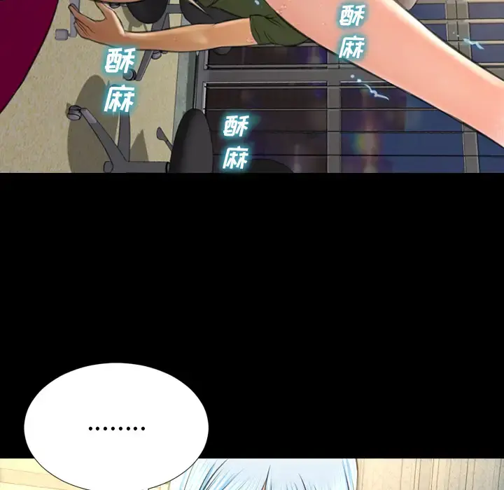 S商店的她 第36话 第36页