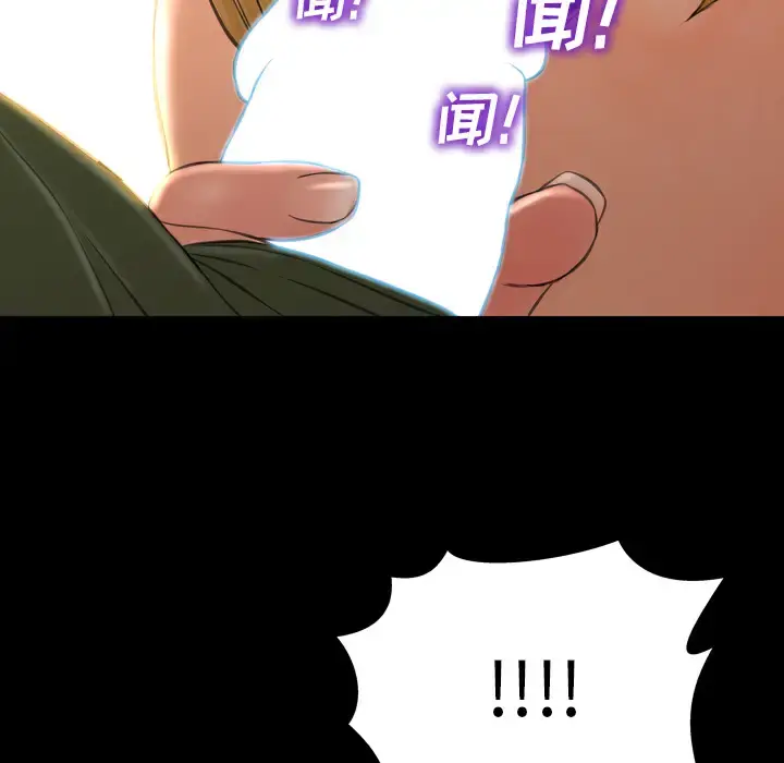 S商店的她 第36话 第127页