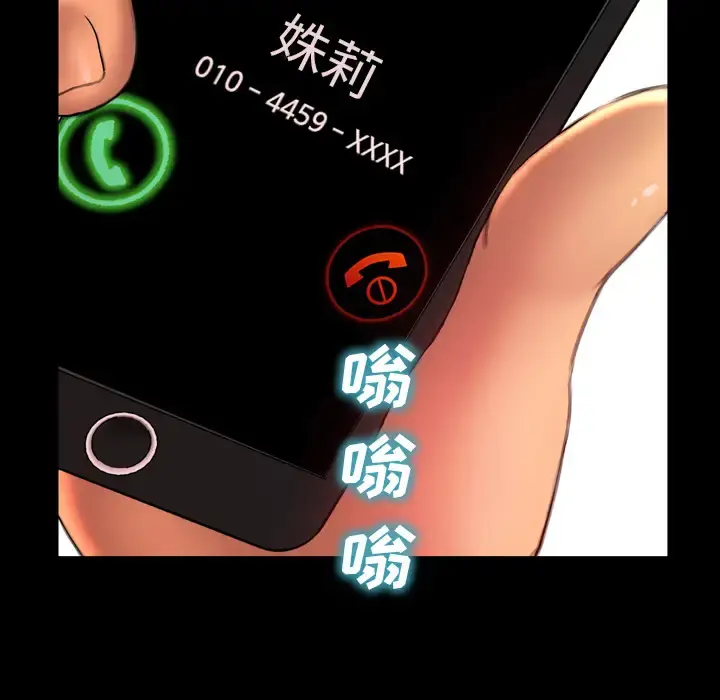 S商店的她 第36话 第70页