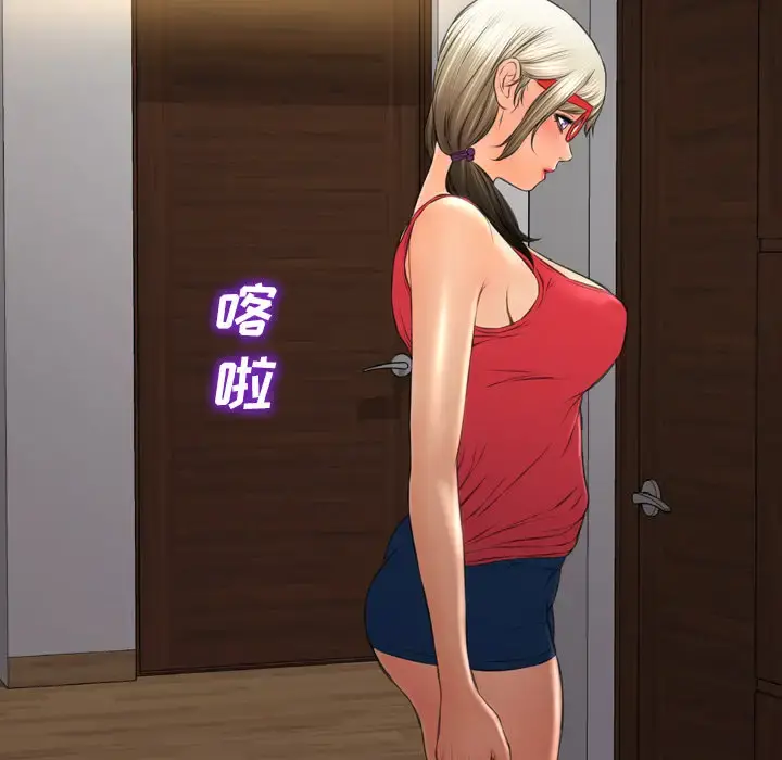 S商店的她 第36话 第107页