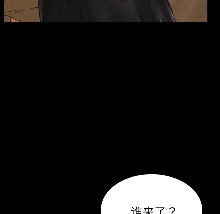 S商店的她 第36话 第96页