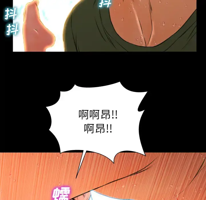 S商店的她 第36话 第16页