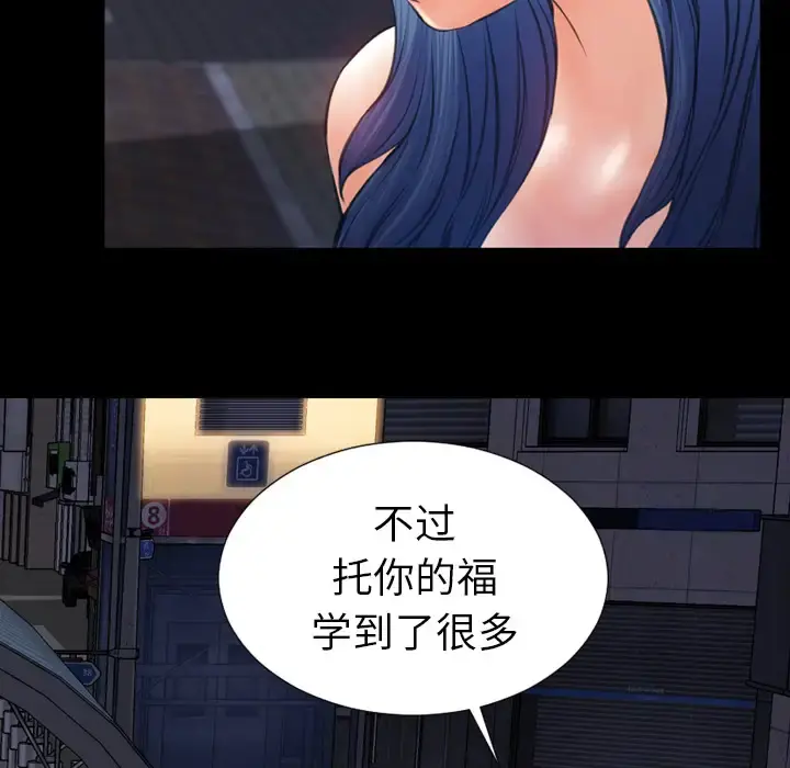 S商店的她 第36话 第49页