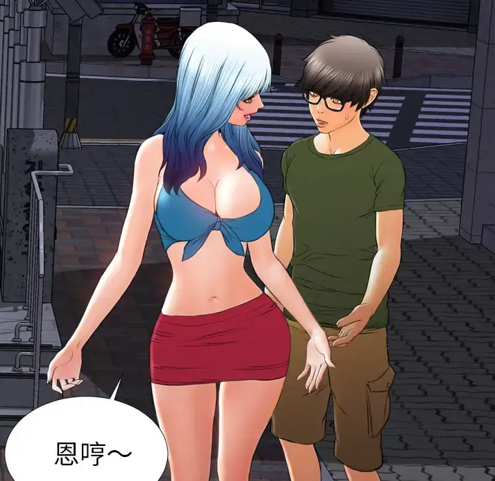 S商店的她 第36话 第50页