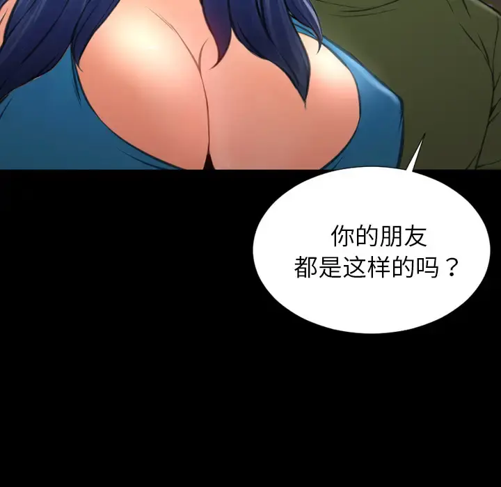 S商店的她 第36话 第47页