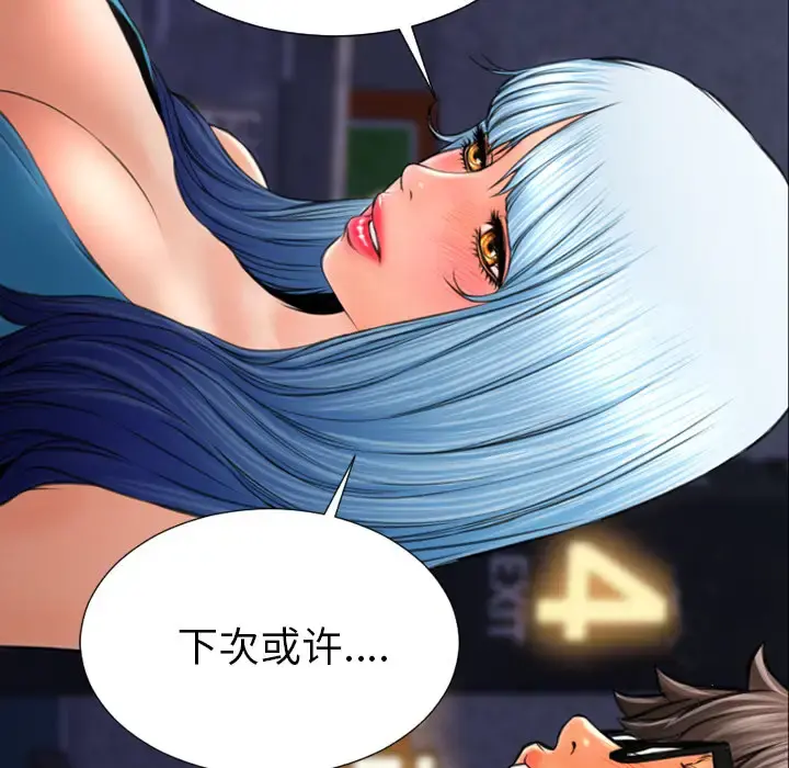 S商店的她 第36话 第65页