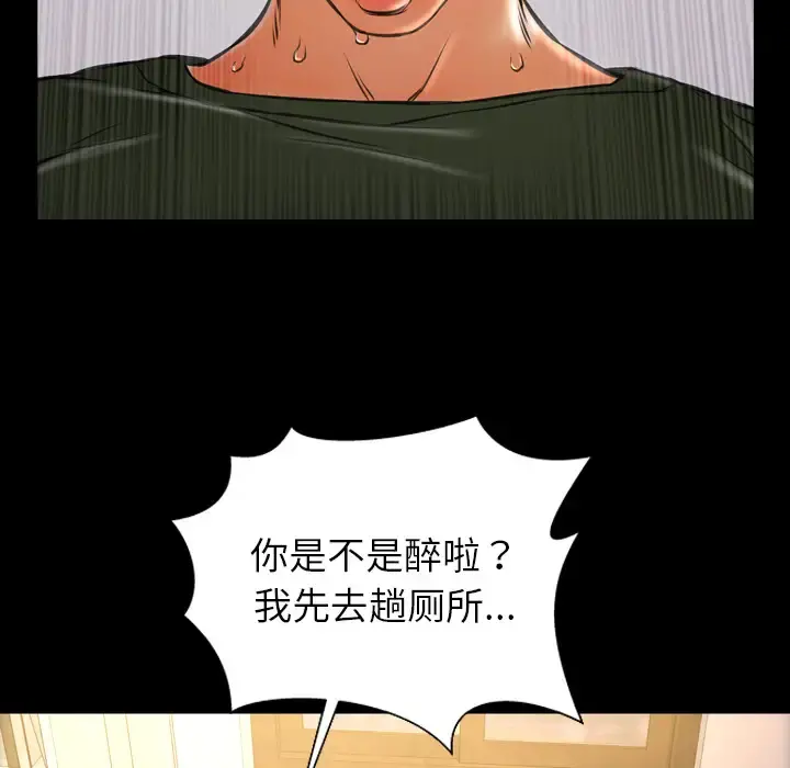 S商店的她 第36话 第129页