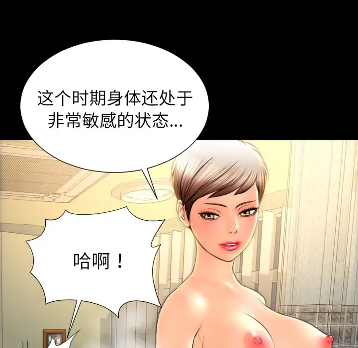 S商店的她 第36话 第23页
