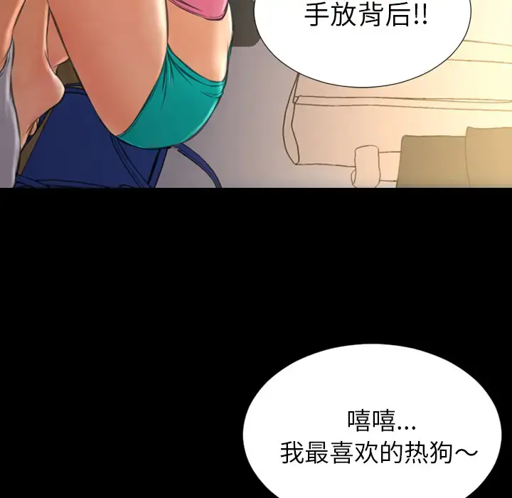 S商店的她 第36话 第120页