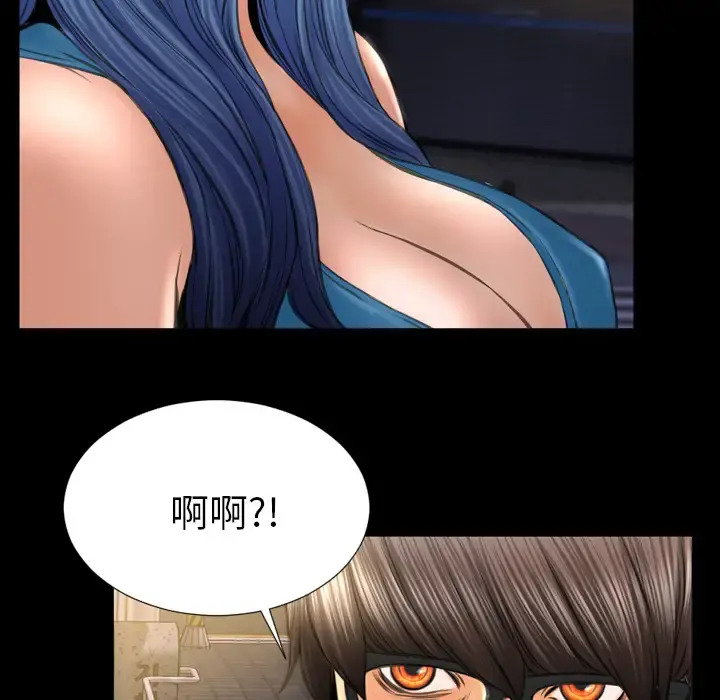 S商店的她 第36话 第63页