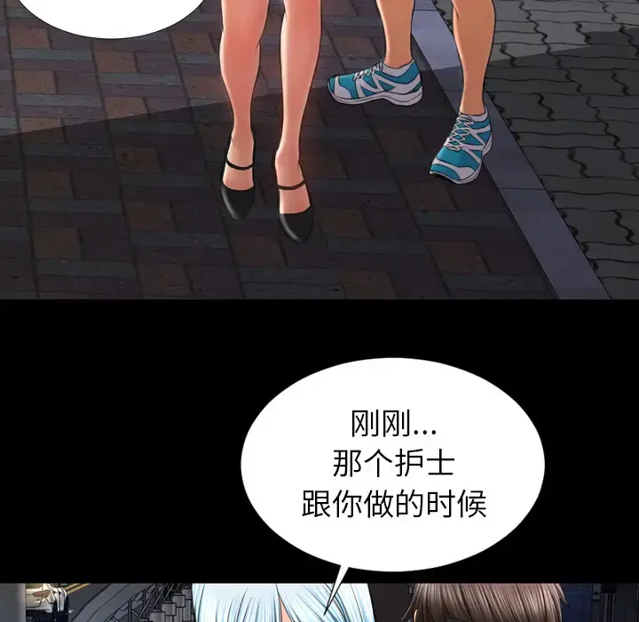 S商店的她 第36话 第51页