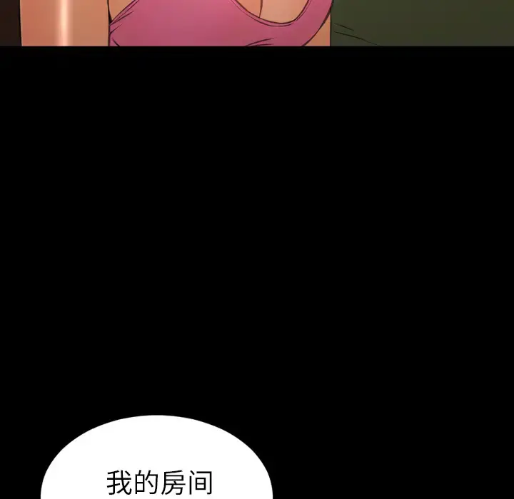 S商店的她 第36话 第104页
