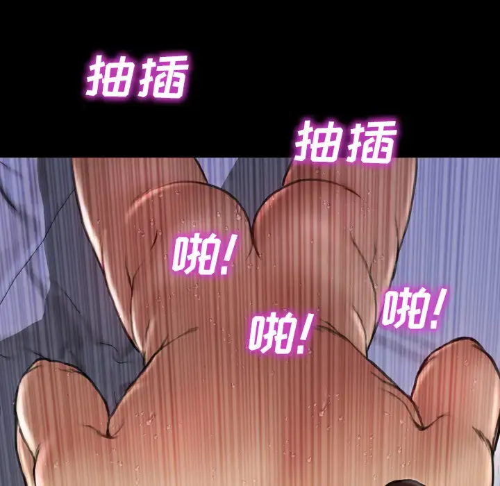 S商店的她 第8话 第9页