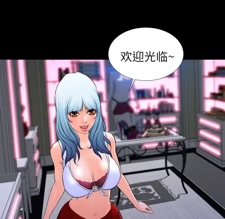 S商店的她 第8话 第83页