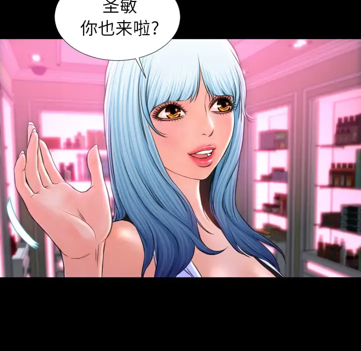 S商店的她 第8话 第92页
