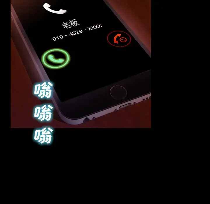S商店的她 第8话 第35页