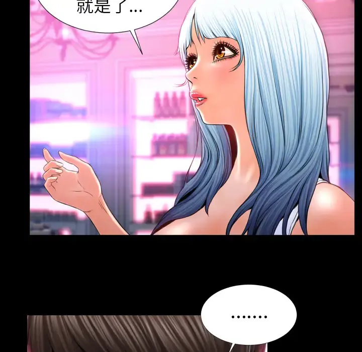 S商店的她 第8话 第117页