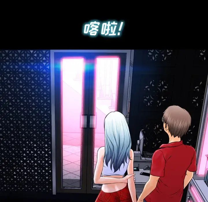 S商店的她 第8话 第106页