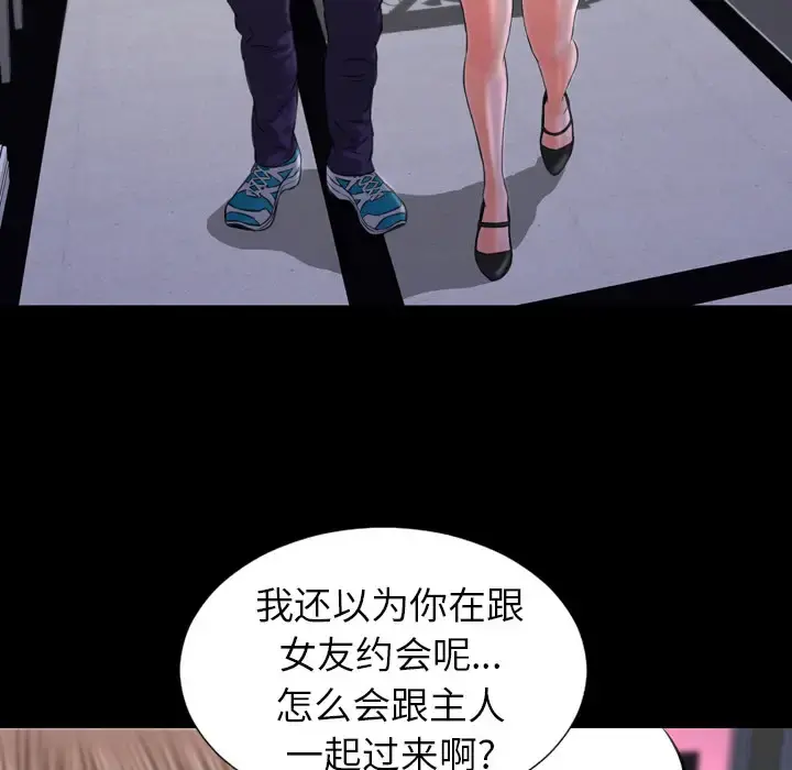 S商店的她 第8话 第109页