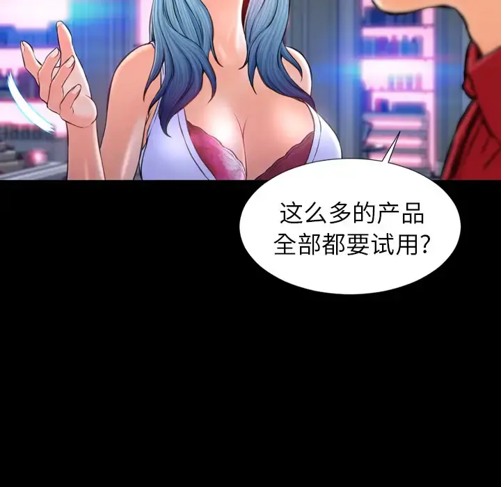 S商店的她 第8话 第140页