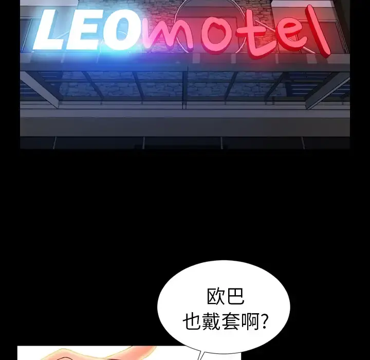 S商店的她 第8话 第15页