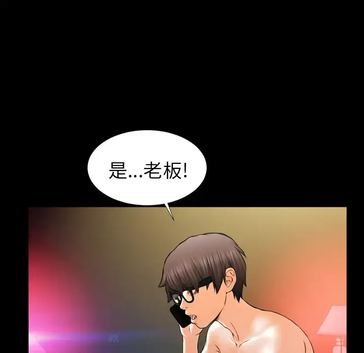 S商店的她 第8话 第36页