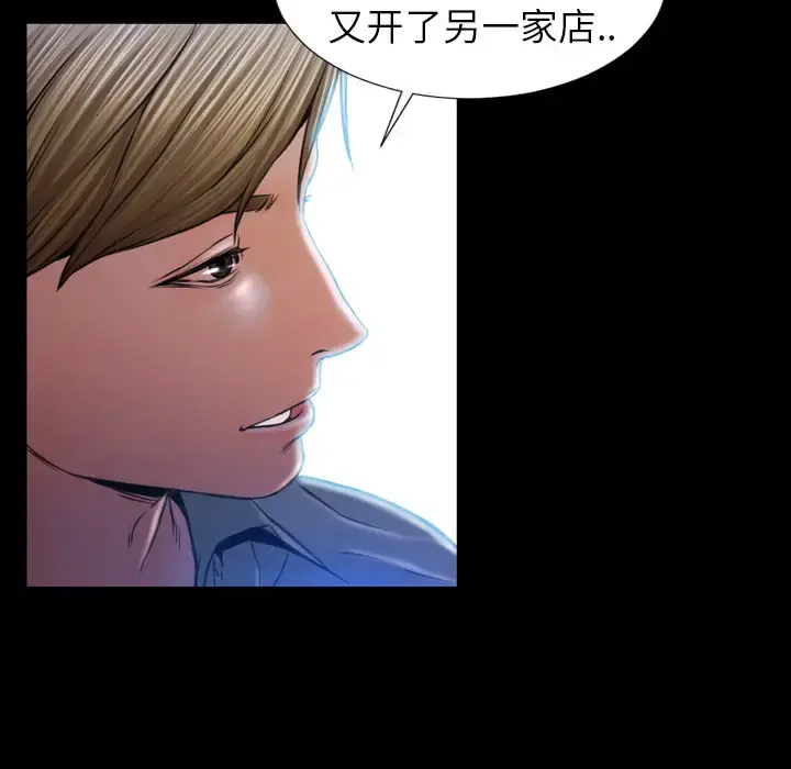 S商店的她 第8话 第72页
