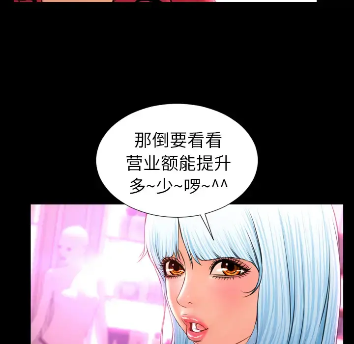 S商店的她 第8话 第132页