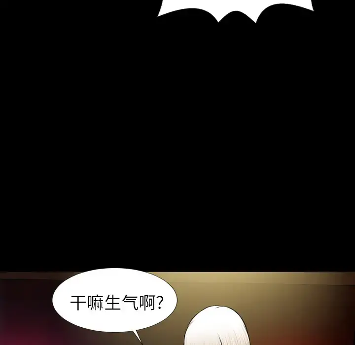 S商店的她 第8话 第24页