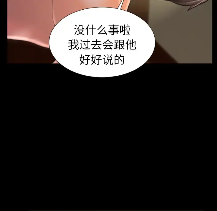 S商店的她 第8话 第48页