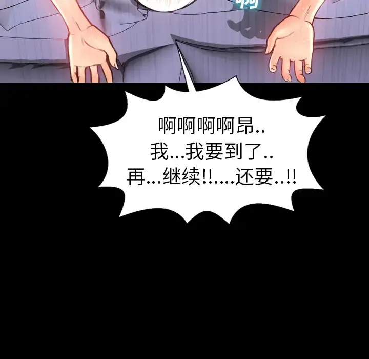 S商店的她 第8话 第11页