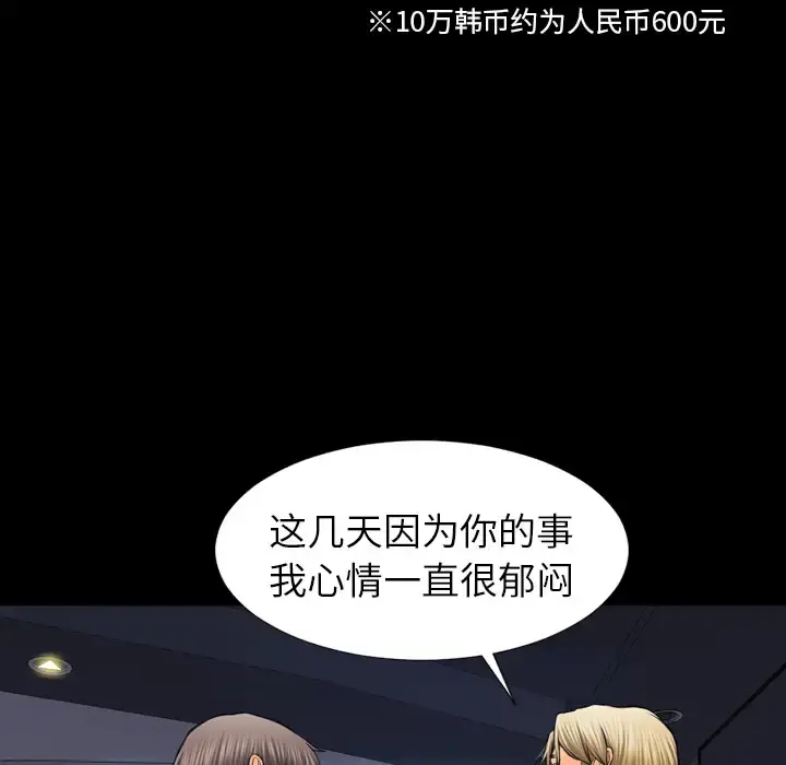S商店的她 第8话 第68页