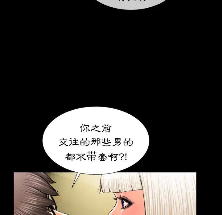S商店的她 第8话 第20页