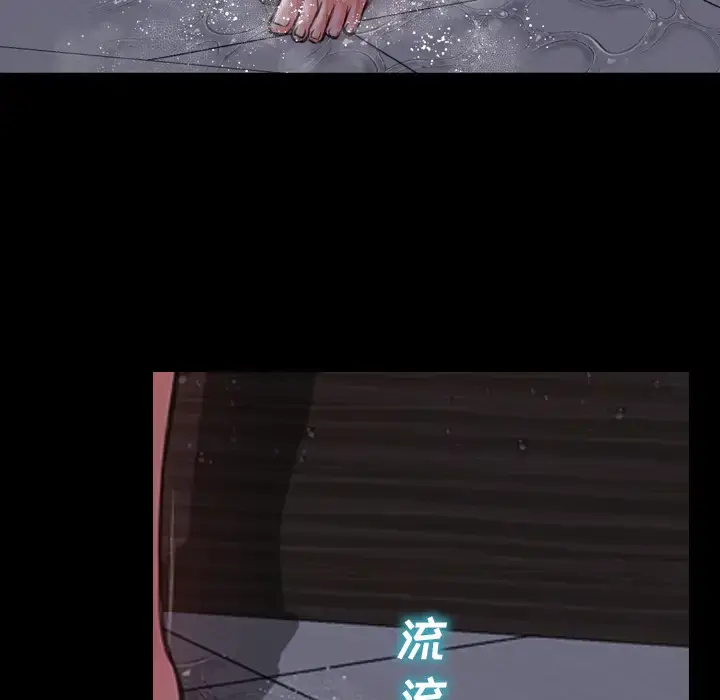 S商店的她 第8话 第32页