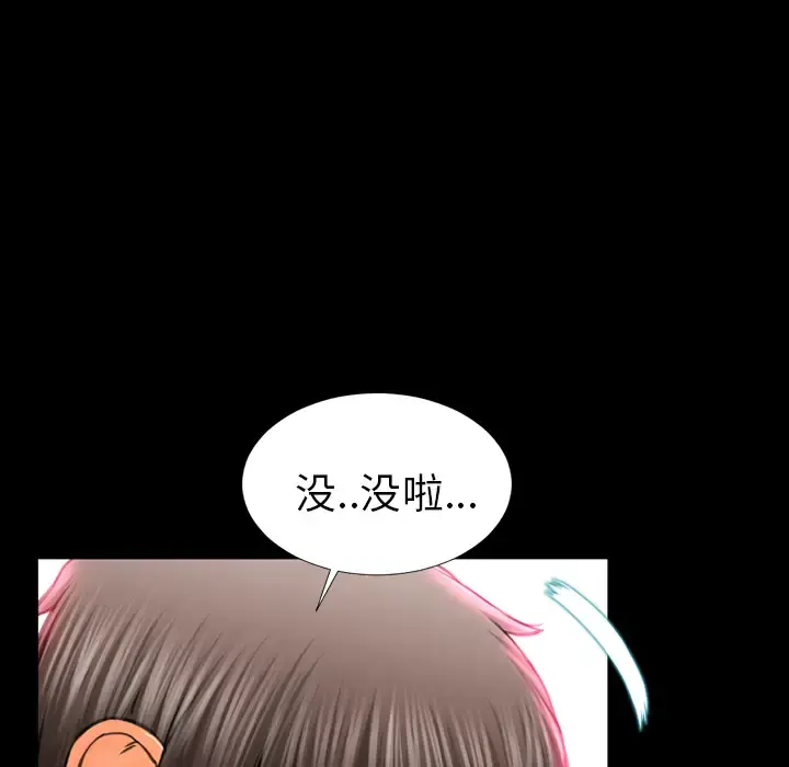 S商店的她 第8话 第126页