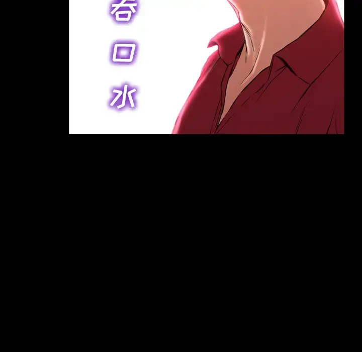 S商店的她 第8话 第150页