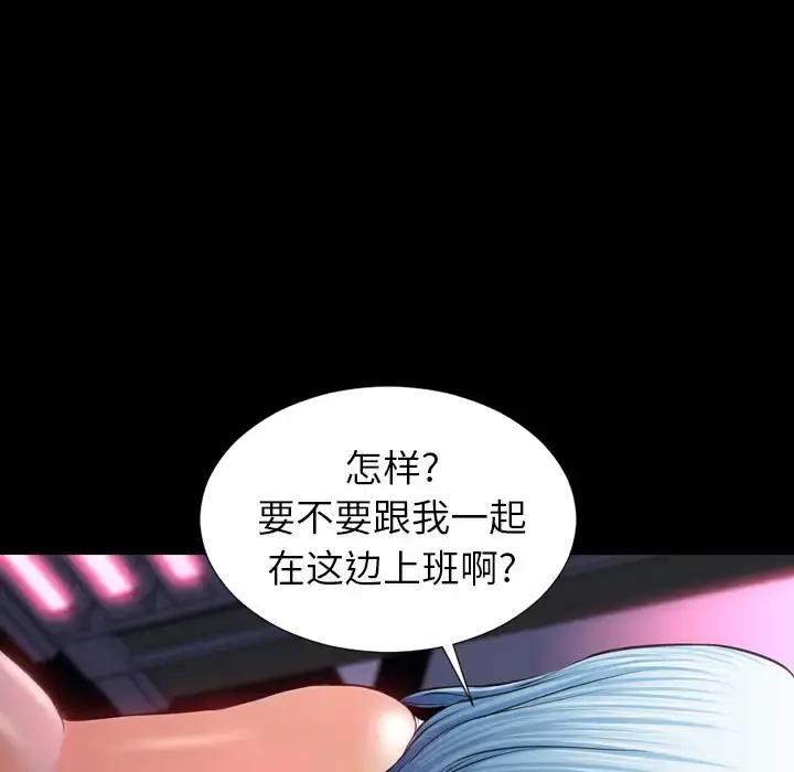 S商店的她 第8话 第128页