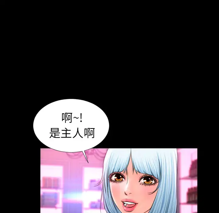 S商店的她 第8话 第87页