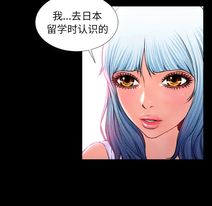 S商店的她 第8话 第113页