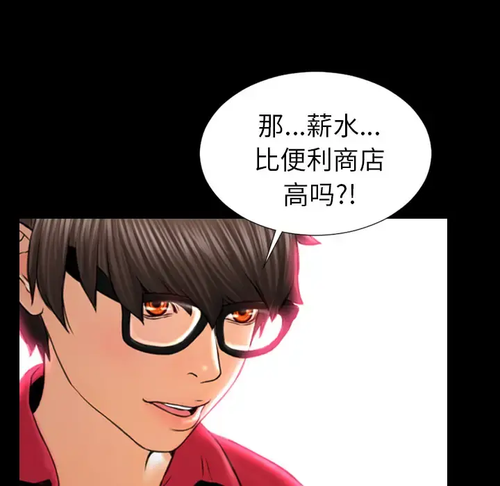 S商店的她 第8话 第131页